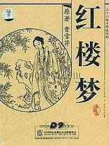 四色正能量海外永久